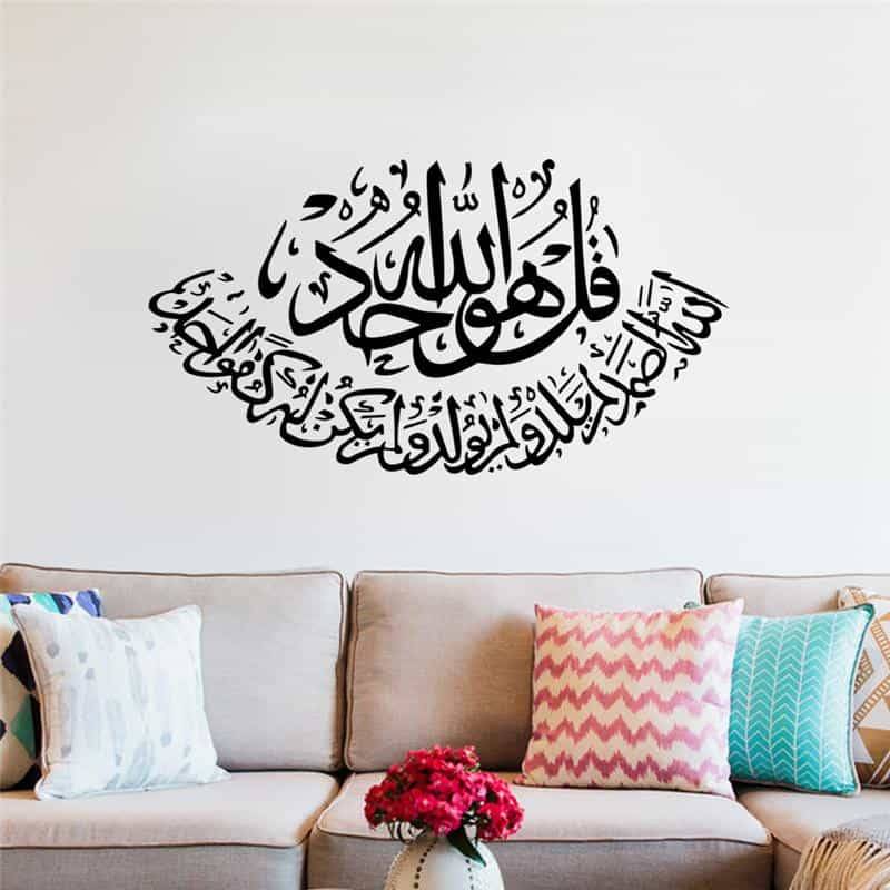 Surah Ikhlas Wall Sticker – Ayat Series Islamic Home Decor Islamic Wall Decor Islamic Wall Stickers  Muslim Kit