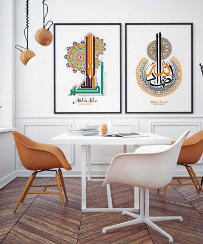 Unique Geometric Islamic Posters – 2 Styles Islamic Toys, Gifts & Gadgets Unique Gifts and More Islamic Home Decor Islamic Wall Decor Artisan Prints, posters and Frames Quranic Verses, Ayats & Surahs  Muslim Kit