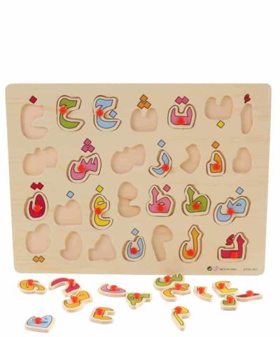 Wooden Arabic Alphabet Puzzle Islamic Toys, Gifts & Gadgets Arabic Toys  Muslim Kit