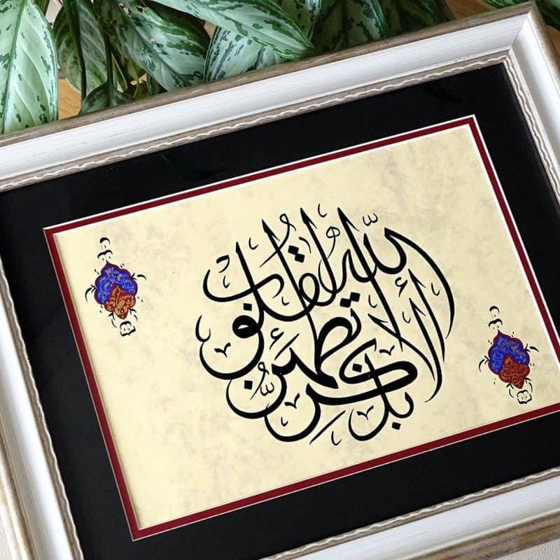 Original Calligraphy – “Verily in Allah’s Remembrance, do hearts find rest” Islamic Home Decor Artisan Prints, posters and Frames Designer Islamic Calligraphy  Muslim Kit
