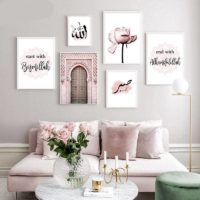 Contemporary Islamic Posters – Soft & Subtle Islamic Home Decor Islamic Wall Decor Artisan Prints, posters and Frames Quranic Verses, Ayats & Surahs  Muslim Kit