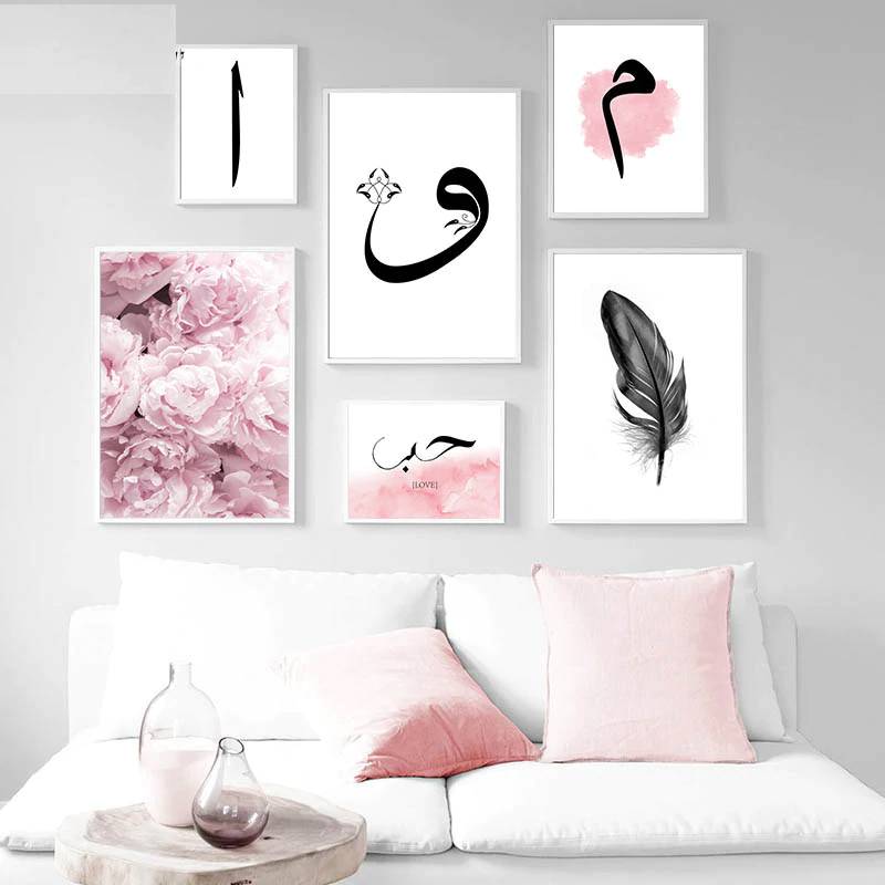 Arabic Letter Posters – Feathers Islamic Home Decor Islamic Wall Decor Artisan Prints, posters and Frames Quranic Verses, Ayats & Surahs  Muslim Kit