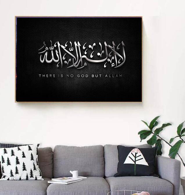 Bold Testimony of Islamic Faith Poster – High Contrast Islamic Home Decor Islamic Wall Decor Artisan Prints, posters and Frames Quranic Verses, Ayats & Surahs  Muslim Kit