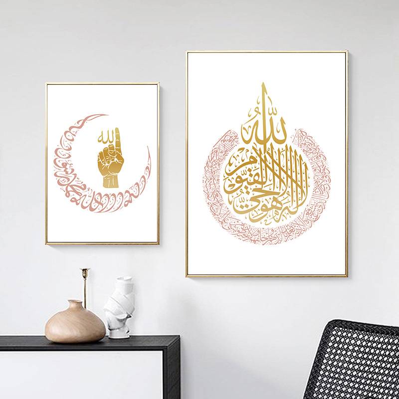 Allah is One Poster -☝🏼 Islamic Home Decor Islamic Wall Decor Artisan Prints, posters and Frames Quranic Verses, Ayats & Surahs  Muslim Kit