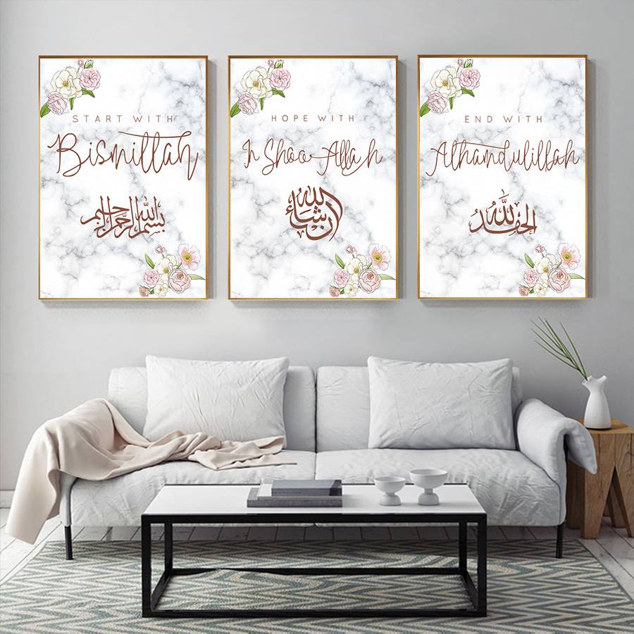 Marble Themed Islamic Wall Posters – Elevations Islamic Home Decor Islamic Wall Decor Artisan Prints, posters and Frames Quranic Verses, Ayats & Surahs  Muslim Kit