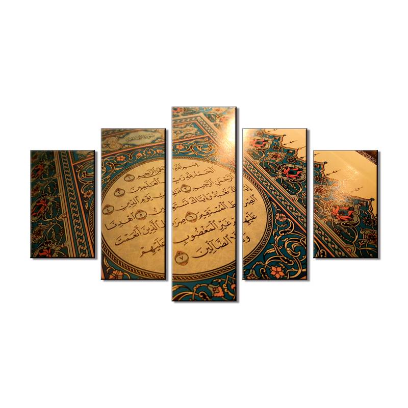 Surah Fatiha Frame – Olive Tree Islamic Home Decor Islamic Wall Decor Artisan Prints, posters and Frames Quranic Verses, Ayats & Surahs  Muslim Kit