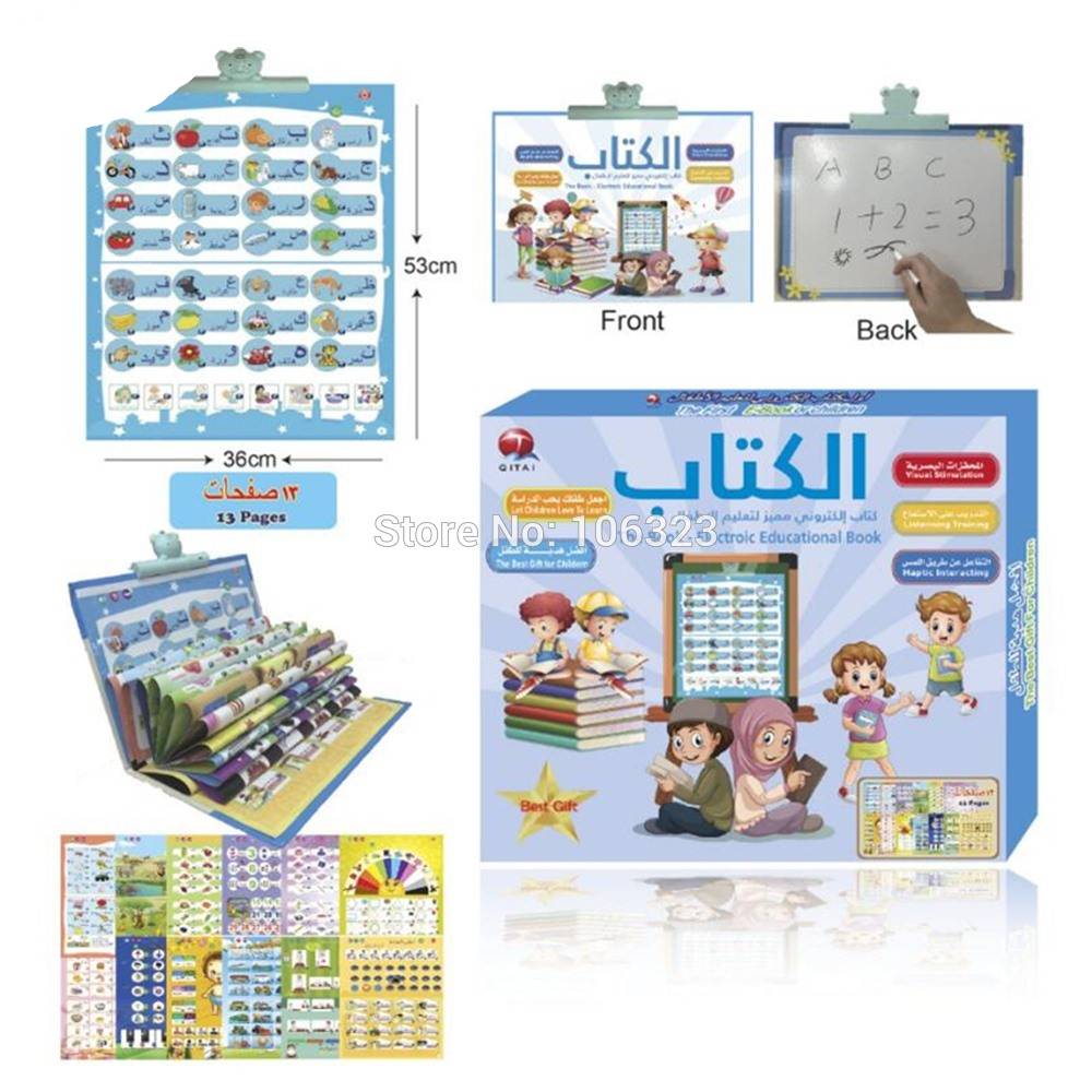 Arabic Learning Book for Kids Islamic Toys, Gifts & Gadgets Arabic Toys Gadgets and Tech  Muslim Kit