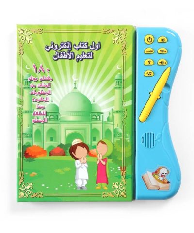 Arabic Toys