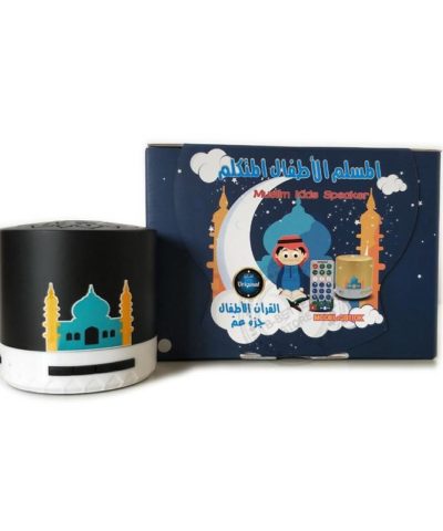 Portable Quran Speaker For Kids Islamic Toys, Gifts & Gadgets Arabic Toys Gadgets and Tech  Muslim Kit