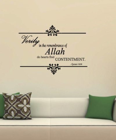 Remembrance of Allah Wall Sticker – Ayat Series Islamic Home Decor Islamic Wall Decor Islamic Wall Stickers  Muslim Kit
