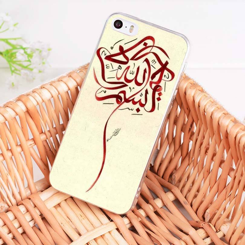 Islamic iPhone Covers – Calligraphy Collection Islamic Toys, Gifts & Gadgets Islamic Phone Covers  Muslim Kit