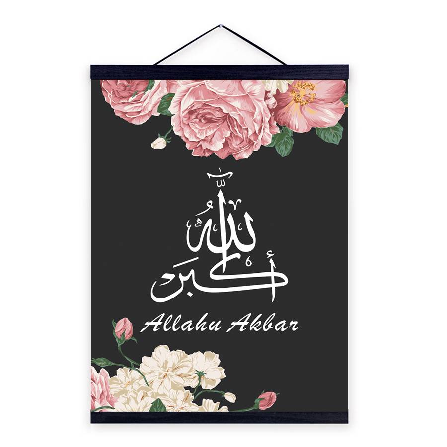 Praise Be To God Poster – Dark Series Islamic Home Decor Islamic Wall Decor Artisan Prints, posters and Frames Quranic Verses, Ayats & Surahs  Muslim Kit