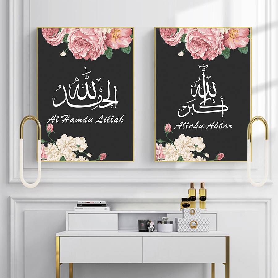 Praise Be To God Poster – Dark Series Islamic Home Decor Islamic Wall Decor Artisan Prints, posters and Frames Quranic Verses, Ayats & Surahs  Muslim Kit