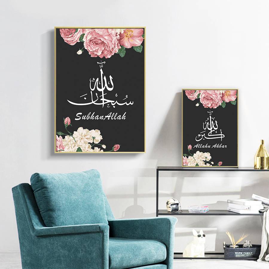 Praise Be To God Poster – Dark Series Islamic Home Decor Islamic Wall Decor Artisan Prints, posters and Frames Quranic Verses, Ayats & Surahs  Muslim Kit