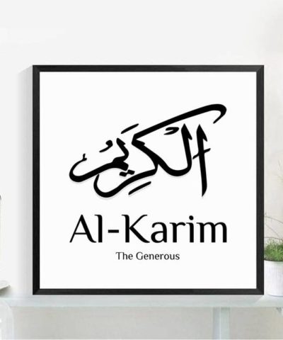 Al Karim Name of Allah Poster | Divine Name Series Islamic Home Decor Islamic Wall Decor Artisan Prints, posters and Frames Quranic Verses, Ayats & Surahs  Muslim Kit