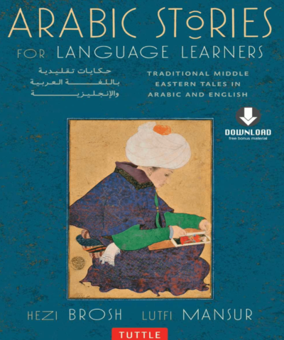Arabic Stories for Language Learners Muslim Essentials Freebies for New Muslims  Muslim Kit