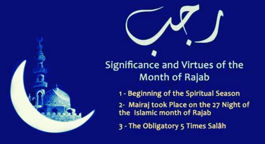 The Sacred Month of Rajab and Ibadah and deeds to Do