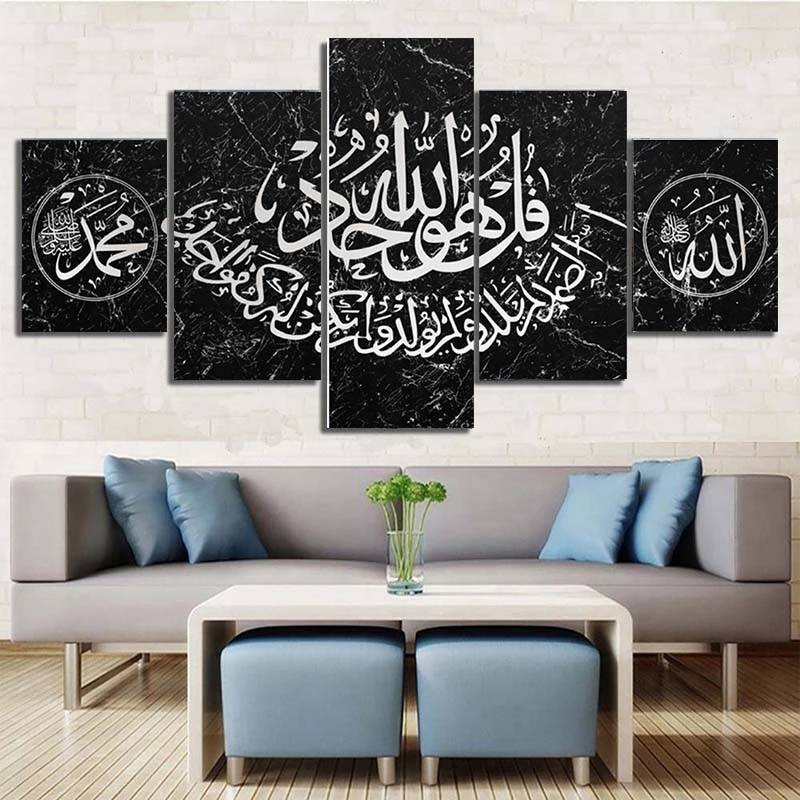 5 Pieces of Surah Iklas Koran Arabic Calligraphy Islamic Wall Art Posters and Printed Allah Muslim Home Decoration Frame Islamic Home Decor  Muslim Kit